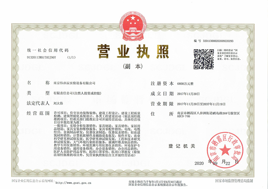 營業執照